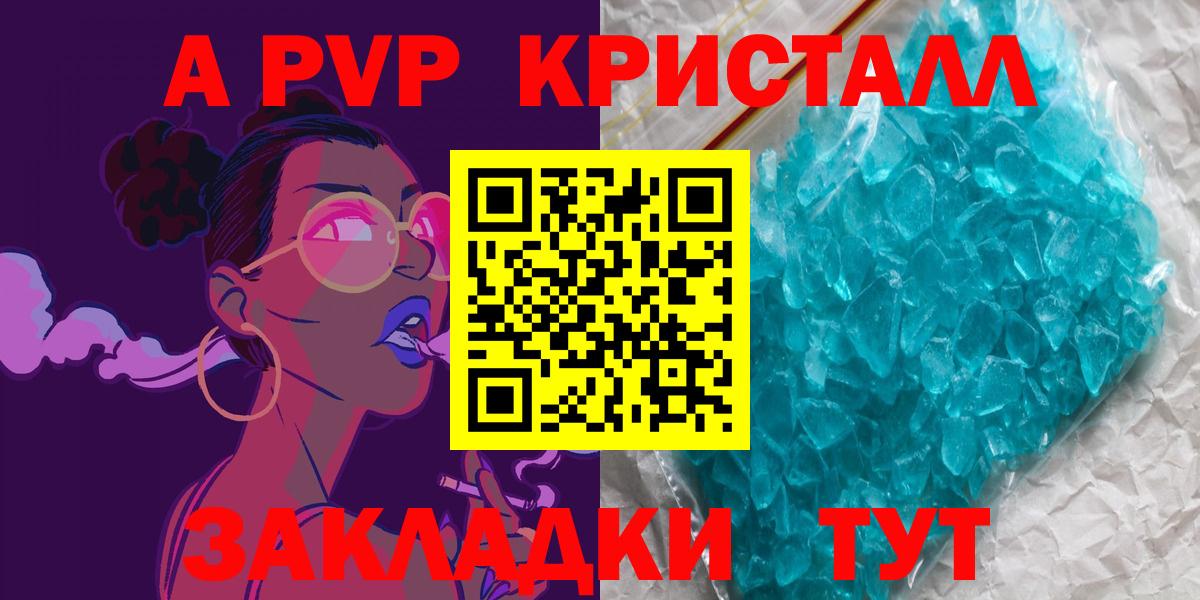 Кстово  Альфа ПВП кристаллы  A-PVP  Вход с VPN  хочу   A PVP VHQ 
