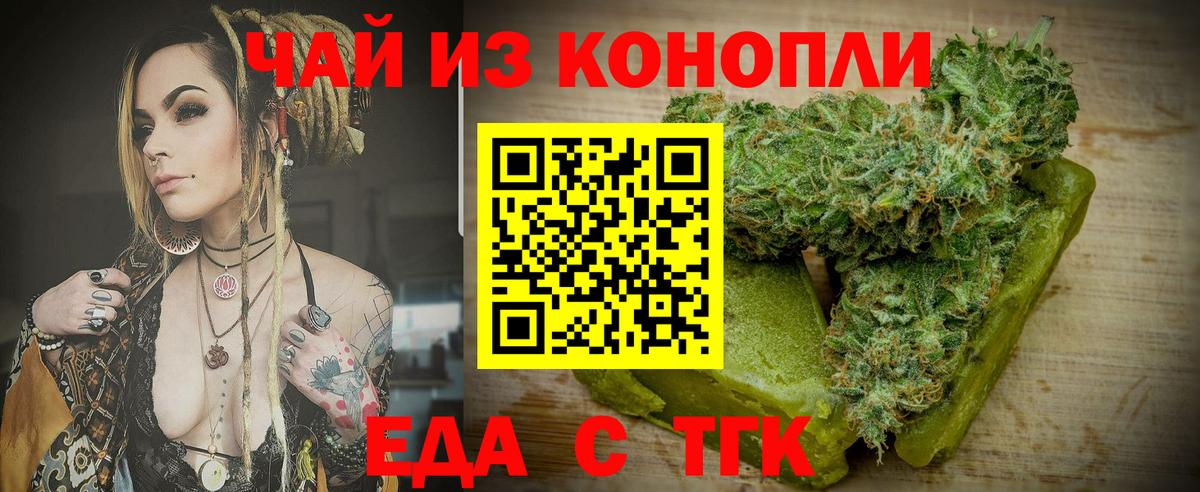 Кстово  Cannafood конопля  Вход с VPN 