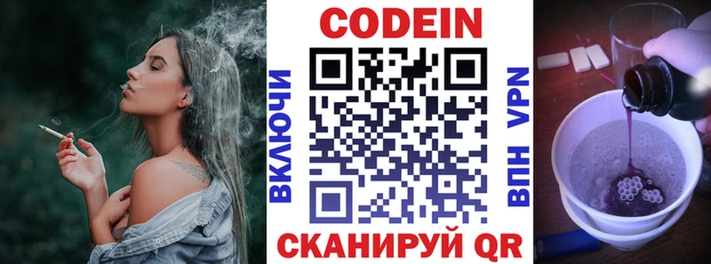 продажа наркотиков  Кстово  Codein Purple Drank 