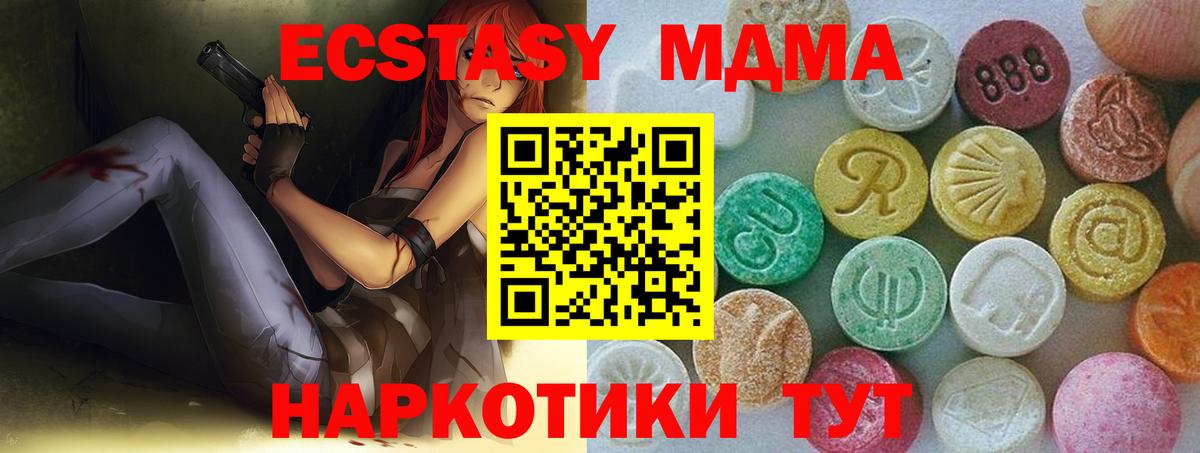 ЭКСТАЗИ  ЭКСТАЗИ 280мг  Вход с VPN  Кстово 