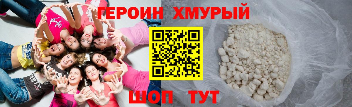 Кстово  Героин герыч  ГЕРОИН  Вход с VPN 