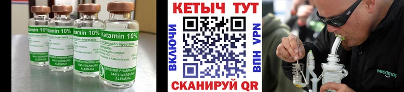 как найти закладки Кстово Кетамин VHQ