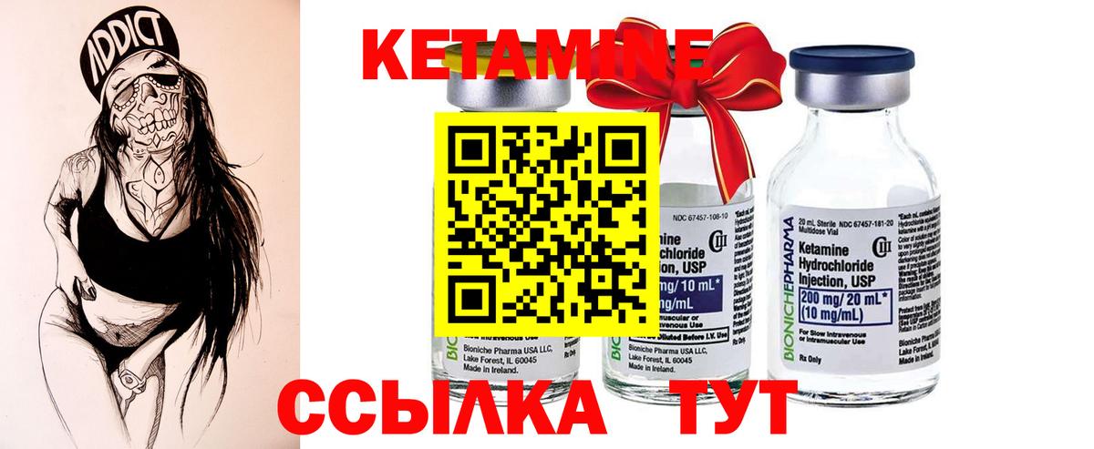 Кетамин ketamine  Вход с VPN  Кстово  Кетамин VHQ 