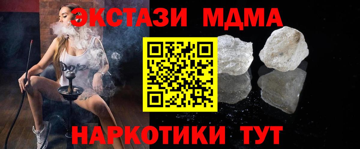 МДМА кристаллы  МДМА молли  Кстово  Вход с VPN 