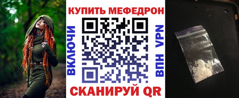 МЯУ-МЯУ мяу мяу  купить наркоту  Кстово 