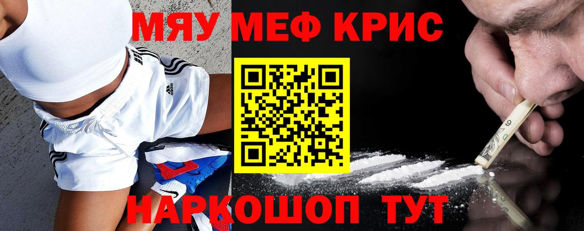 МЕФ VHQ  Меф  Кстово  Вход с VPN  Меф  Мефедрон мука 