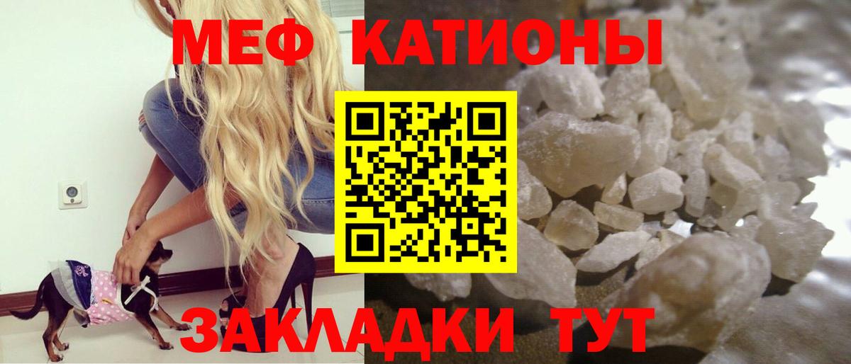 Мефедрон Кстово