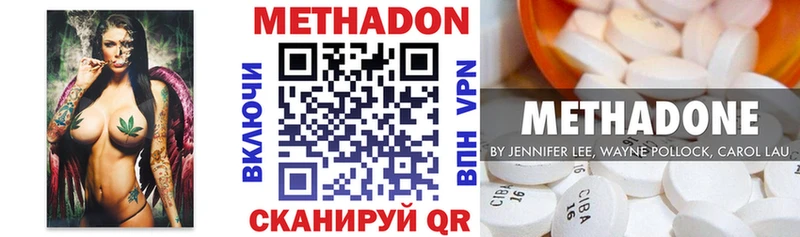 МЕТАДОН VHQ  Кстово 