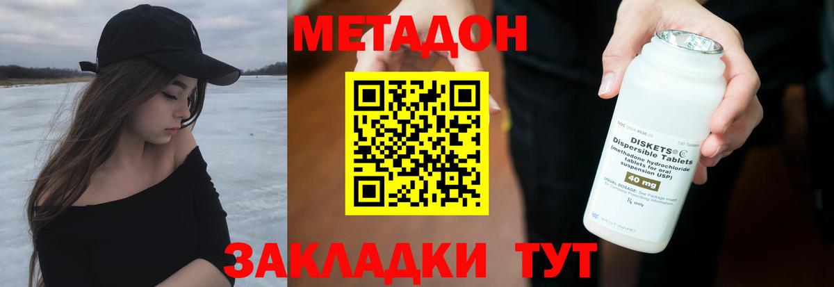 МЕТАДОН мёд  Метадон VHQ  Вход с VPN  Кстово 