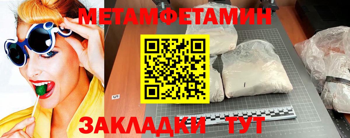Кстово  Первитин  Вход с VPN  Первитин кристалл 