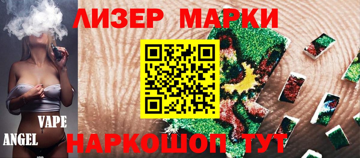 Марки NBOMe 1,8мг Кстово