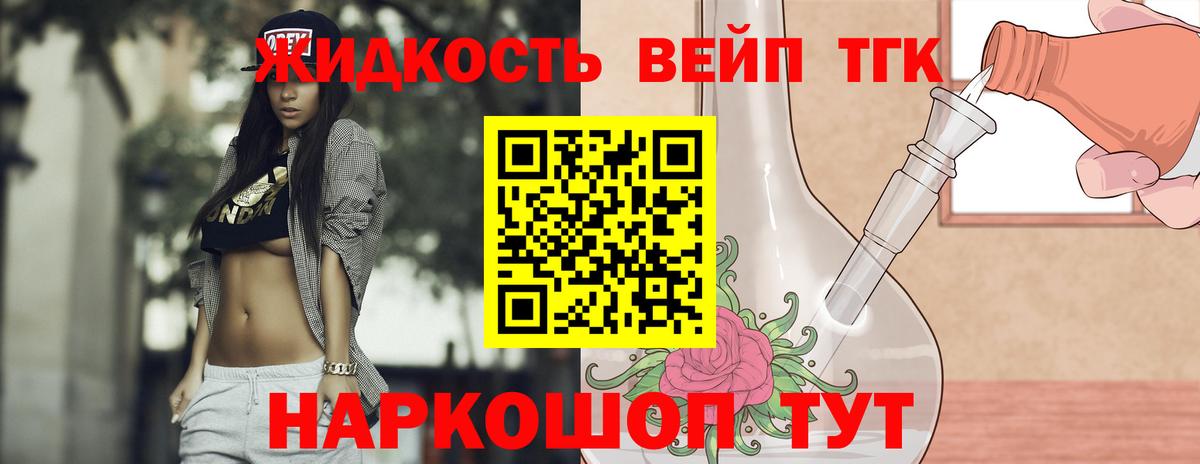 ТГК гашишное масло  Вход с VPN  Кстово  ТГК вейп 