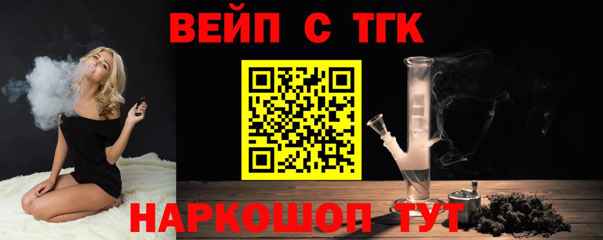 ТГК Wax Кстово