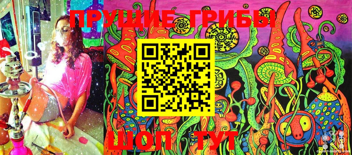 Кстово  Галлюциногенные грибы Magic Shrooms  Вход с VPN  Псилоцибиновые грибы мицелий 